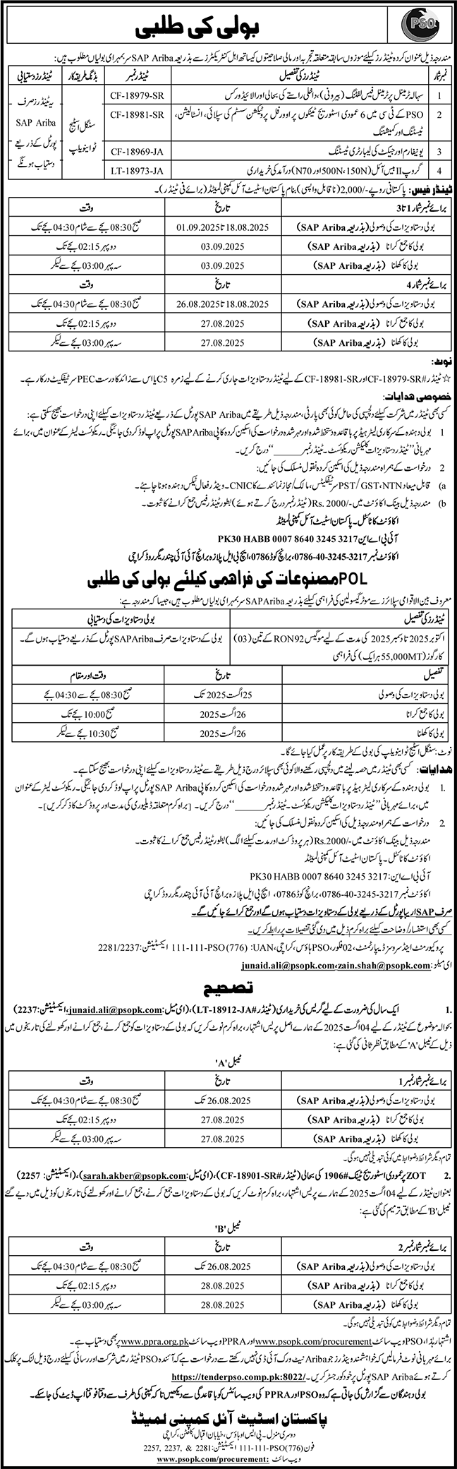 Pakistan State Oil Company Limited Karachi Tender Notice